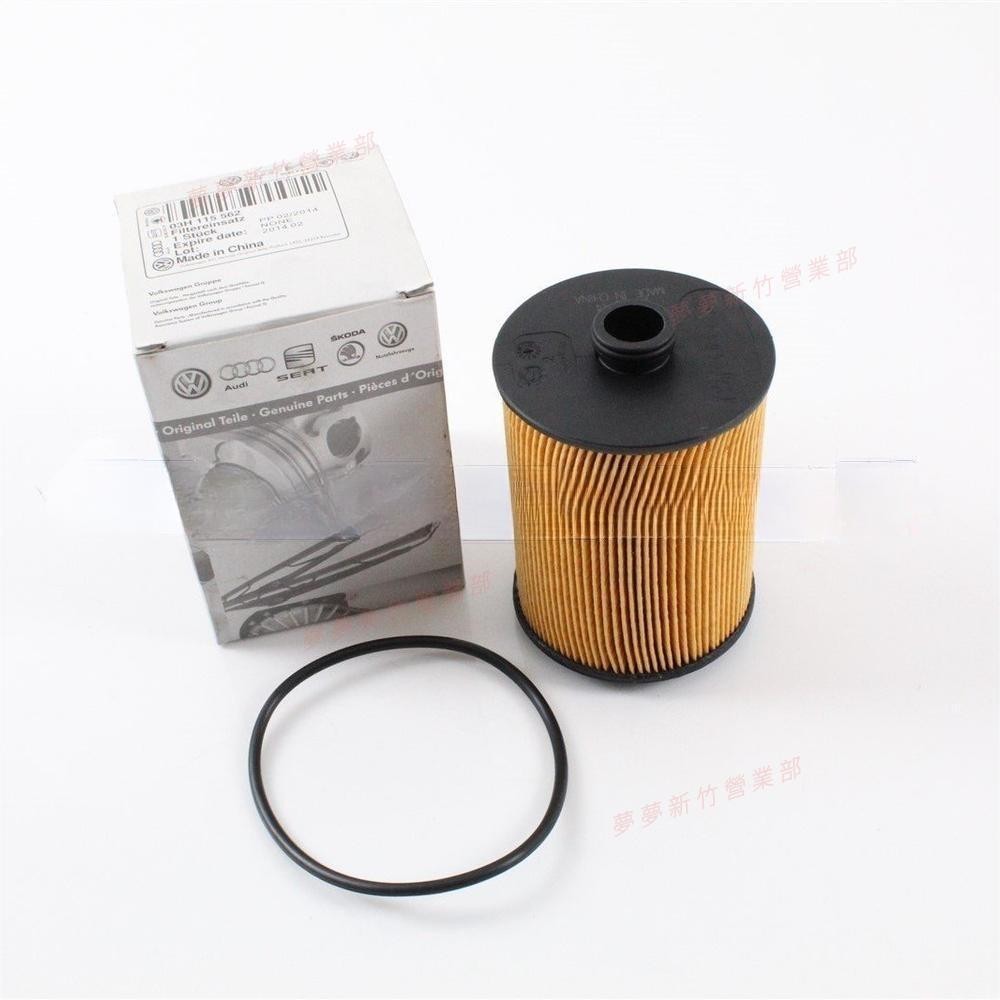 夢夢免運☆VW 3.6 FSI Oil filter Passat B7 CC Cayenne 機油芯03H115562