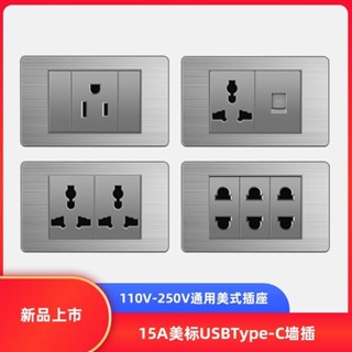 面板開關/110v美標15a臺灣插座USB帶type-c電燈開關面板不銹鋼灰美規~插座 插座開關面板 開關切 面板開關