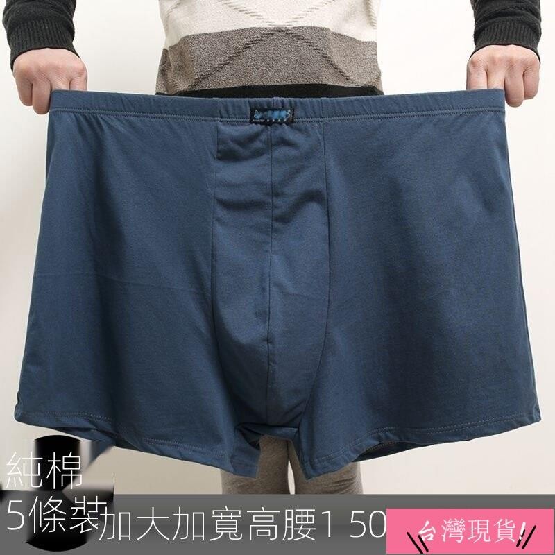 L-8XL 大碼內褲 大尺碼內褲 加大尺碼內褲 男士純棉加肥加大莫代爾彈力內褲男爸爸大碼全棉肥佬平角褲200斤