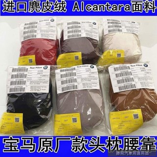 {精品特惠汽配}💧汽車頭枕靠枕 寶馬賓士 4s級頭枕腰靠 車內護頸椎枕頭 座椅抱枕一對 汽車百貨 汽車潮牌