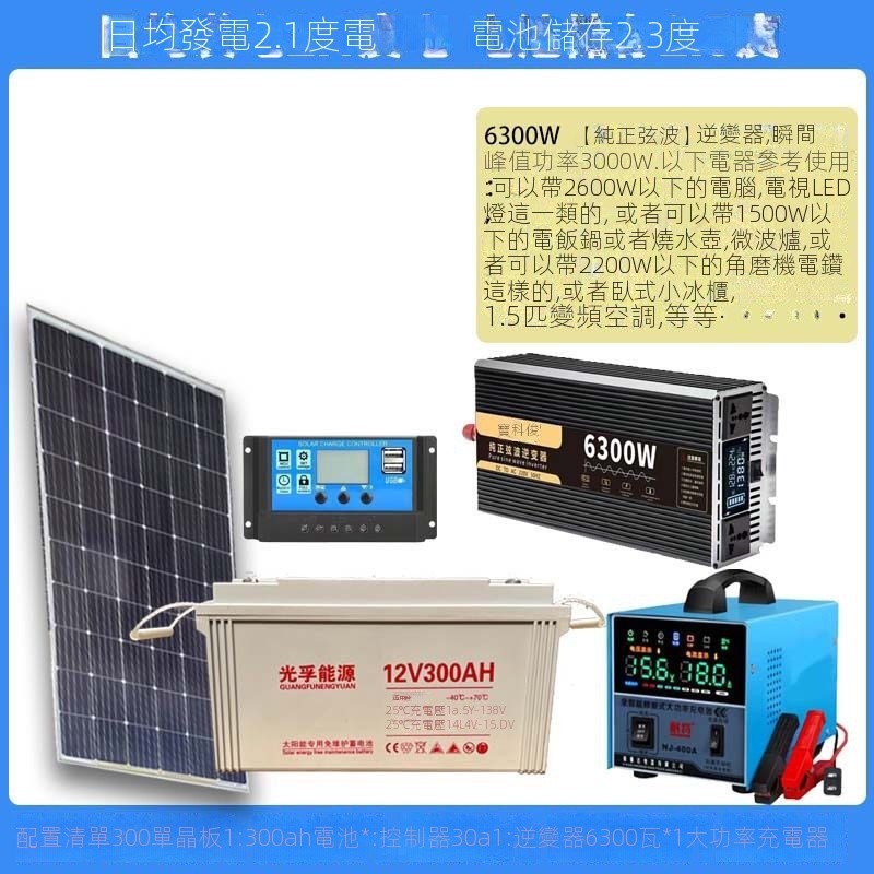 🔥備貨充足🔥可開發票🔥光孚能源太陽能發電機家用5500W-11000W全套電池正品戶外發電系統
