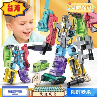 台灣熱賣 同款數字變形炫酷隊玩具機器人 合體汽車金剛 兒童益智拼裝玩具 g11 IADH
