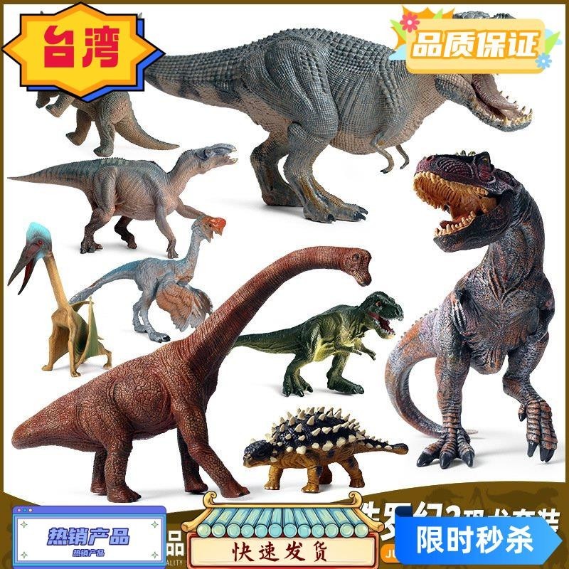 台灣熱賣 金剛霸王龍過家家玩具 巨獸龍三角龍美甲龍動物模型套裝 兒童侏羅紀3恐龍模型擺件 教具 桌面裝飾擺件