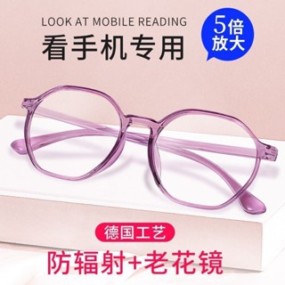 老花眼鏡中老年高清放大鏡5倍看手機看書閱讀高倍便攜防輻射眼鏡