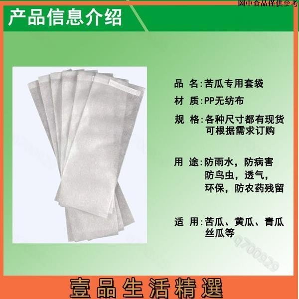 ☀台灣熱賣☀ ✔防蟲網袋✔ 苦瓜套袋絲瓜青瓜黃瓜防蟲專用袋透氣透光可循環