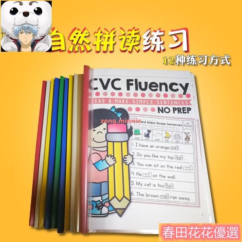 春田優選*幼兒英語 ✨phonics自然拼讀CVC練習冊小學英語閱讀理解訓練幼兒早教老師教具