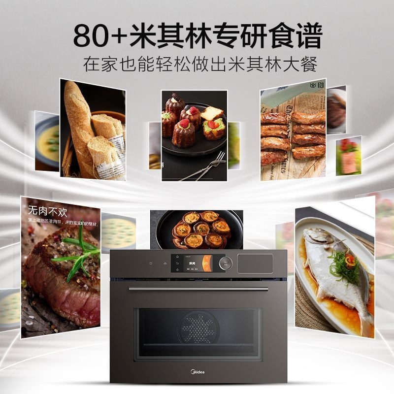 【臺灣專供】美的BG5050W微波爐空氣炸4合1蒸烤箱家用嵌入式微蒸烤一件式機R5