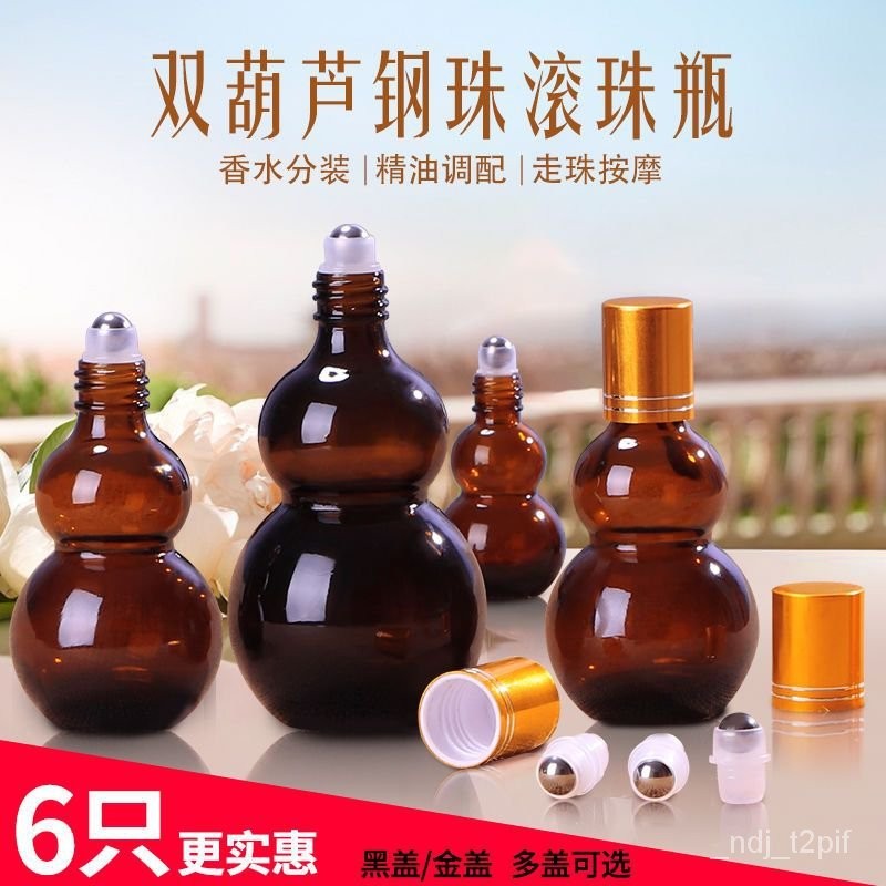 🔥客製/熱賣🔥滾珠瓶雙葫蘆分裝瓶便攜避光高檔美容院茶棕色香水精油瓶玻璃空瓶