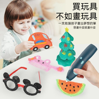 全套兒童3d列印筆 3d列印筆 3D筆 3D列印筆 立體筆 3D立體筆 列印筆 低溫不燙手 充電無綫立體塗鴉筆學生繪畵筆
