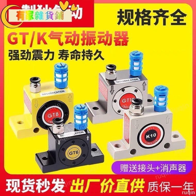 氣動錘渦輪震動振動器 強力振動器 GT8 GT10 GT16 GT20GT25 工業不鏽鋼配件 下料機震動器渦輪式滾珠器