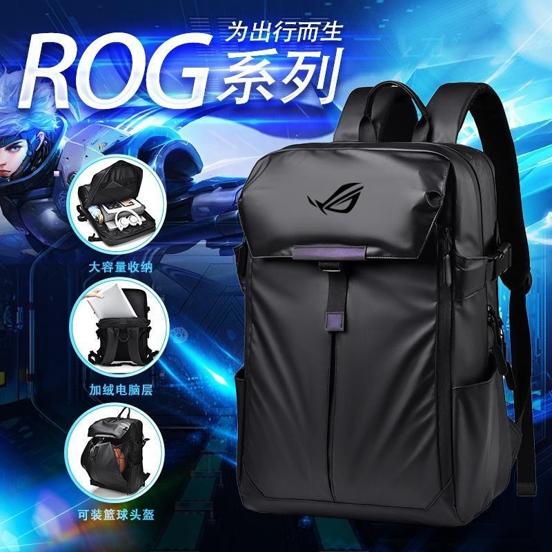 華碩 筆電包 ROG玩家國度BP1501大容量電競雙肩背包 最大支持18寸筆記本電腦包 筆電收納包 雙肩包