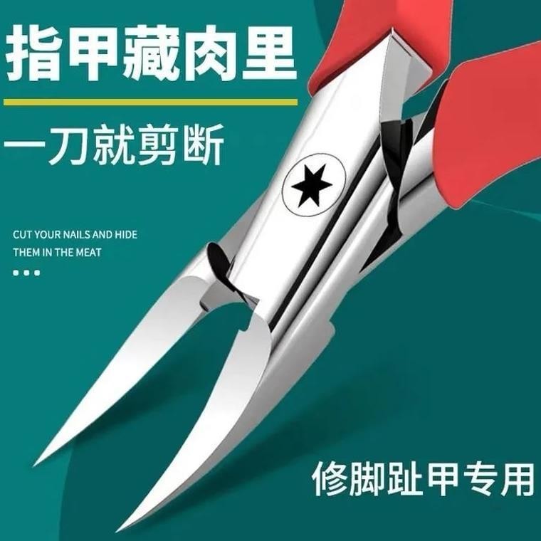 2024新款德國甲溝炎專用指甲刀單個指甲鉗尖嘴鷹嘴鉗灰指甲剪刀修腳甲套裝 死皮剪甘皮剪指甲矯正器 凍甲嵌甲工具腳銼刀現貨