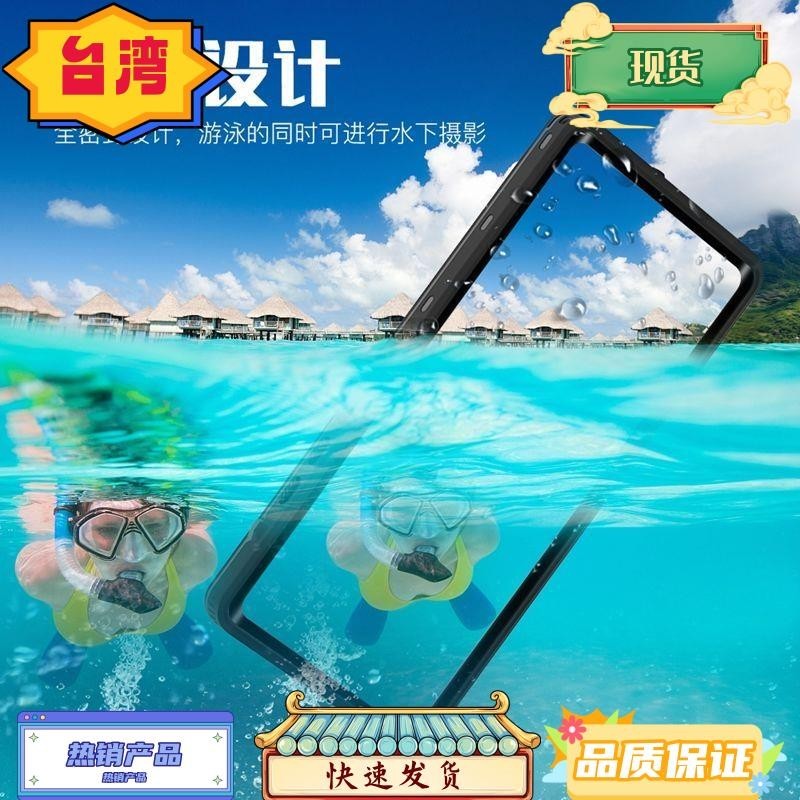 台灣熱銷 IP68認證防水殼 防摔 手機殼 三星S23 S22 S21 S20 Plus Ultra防水手機殼 戶外游泳