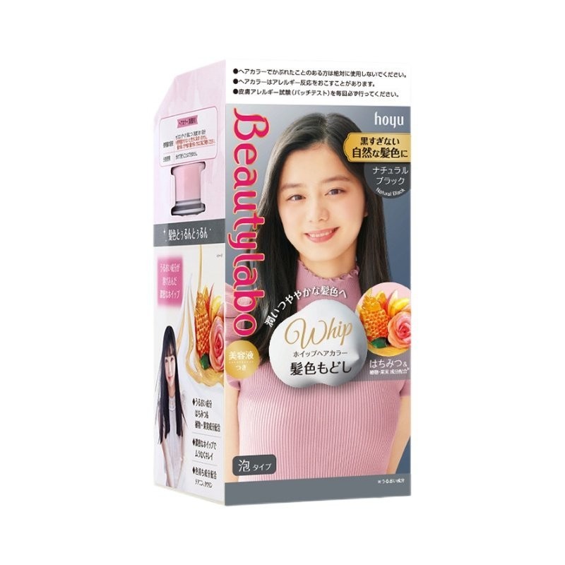 【3盒】Hoyu美源泡沫染髮劑速染在傢自己染流行日本