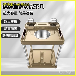 麻將館茶水架棊牌室專用麻將機茶幾麻將桌旁 移動茶几小桌子可移動 沙發桌 茶水架 置物架 麻將茶桌 桌邊茶幾 萬用置物架