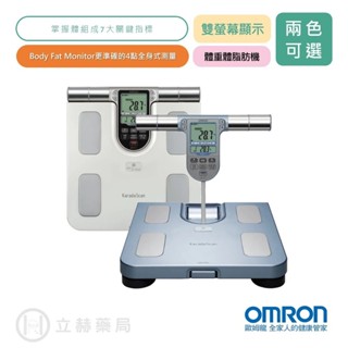 Omron 歐姆龍 體重體脂肪機 karada HBF-371 兩色可選 體脂肪 內臟脂肪 基礎代謝 骨骼肌【立赫藥局