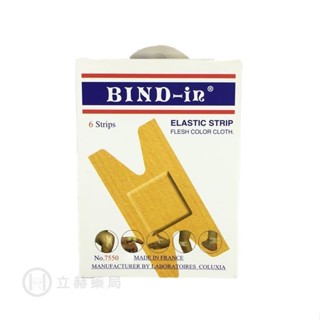 絆多 Bind-in 透氣伸縮膠布 No.7550 (H型貼) 膝蓋、關節、腳跟用 6 片/盒 公司貨 【立赫藥局】