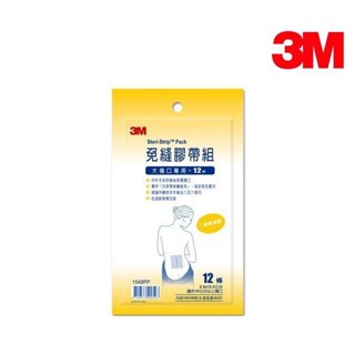 3M Nexcare 免縫膠帶 大傷口(10cm以上)專用 12 條/包 美容膠 公司貨【立赫藥局】