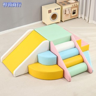 🟣梓茵商行🟣兒童滑梯 感統訓練器材 玩具 兒童感統訓練家用軟體爬滑梯組合攀爬梯嬰兒寶寶早教室內大型玩具