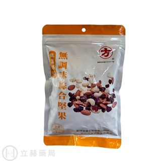 源豐 低溫烘培綜合堅果 330g/包 非油炸 正港台灣製造 低溫烘培 無防腐劑 杏仁果 腰果 老字號【立赫藥局】