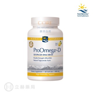 Nordic Naturals 北歐天然 魚油+D膠囊 ProOmega-D 添加維他命D 60粒/瓶【立赫藥局】