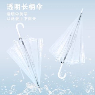 透明雨傘 一次性塑料雨傘 自動透明傘長柄高顔值晴雨傘