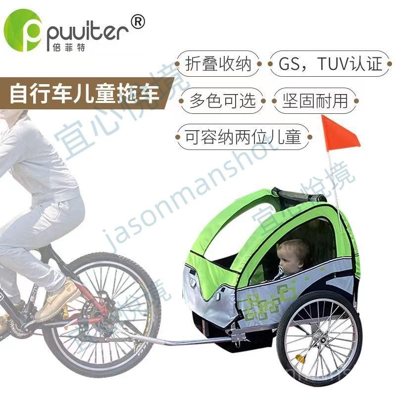 「免開發票」雙人兒童自行車后掛拖車可折疊徒步車可睡覺親子后拖車