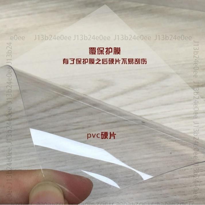 透明塑膠板pvc硬板材透明塑膠片pvc硬片pc板透明板pvc薄片材覆膜28208