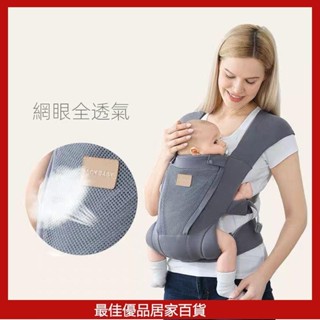 嬰兒背帶 新生兒前抱式背巾 寶寶背袋 前後兩用 新生兒背帶 嬰兒背帶 嬰兒背巾 簡易抱帶 抱娃神器