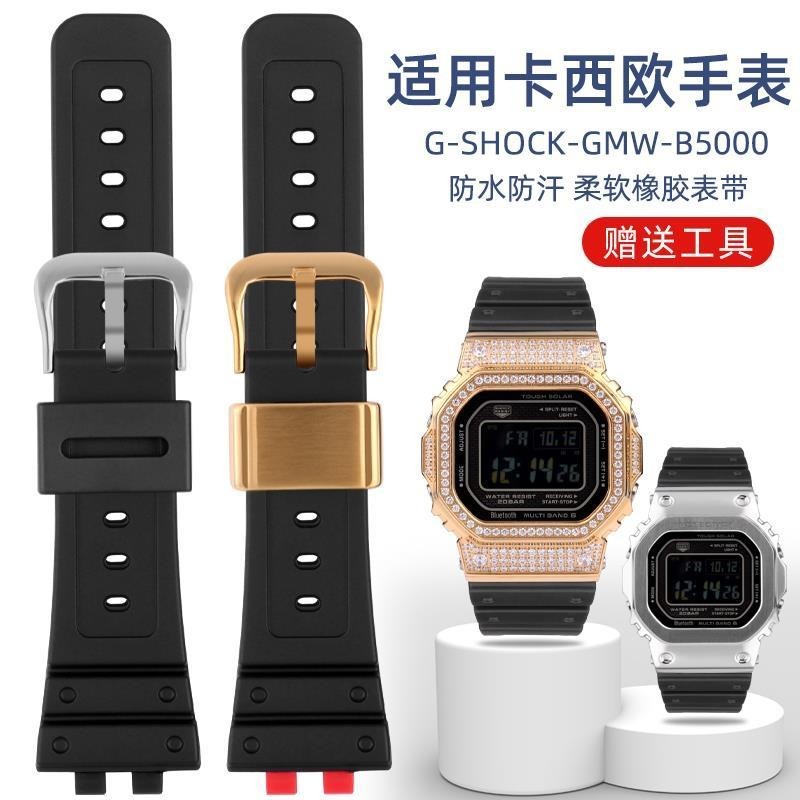 適配卡西歐小方塊35周年手表帶 改裝GMW-B5000金磚銀磚橡膠表帶644644