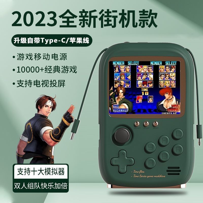 掌上型遊戲機 游戲機2023新款街機雙人連電視充電寶二合一自帶線生日禮物送男生