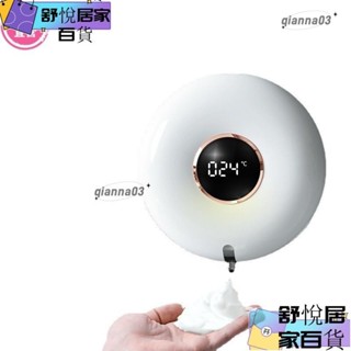 【臺灣出貨】自動感應甜甜圈洗手機USB小型家用壁掛式智慧皂液機器泡沫洗手器guoj2