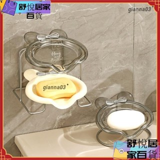 【臺灣出貨】小白兔香皂盒 家用 瀝水肥皂盒 衛生間 輕奢風 瀝水置物架 香皂收納架guoj2