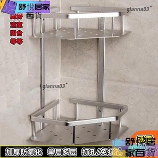 【臺灣出貨】浴室衛生間廚房廁所壁掛太空鋁多層三角 託盤架 置物架 收納架 免安裝打孔免打孔雙用guoj2