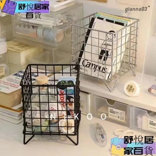 【臺灣出貨】★ins風鐵藝收納筐 大容量桌面北歐咖啡膠囊收納盒 收納籃 收納筐 零食收納guoj2