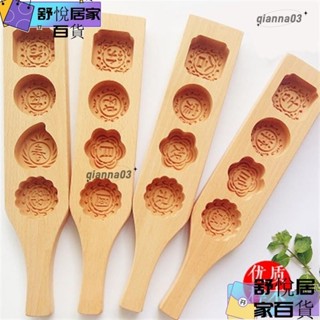 【臺灣出貨】月餅模具 木質冰皮清明果月餅綠豆糕麵食南瓜餅花樣饅頭烘焙模具家用模具guoj2