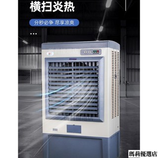 💥臺灣發貨💥工業風扇 空調扇 冷風機 超雲工業冷風機家用空調扇水冷小空調可移動加水冷氣扇製冷機商用