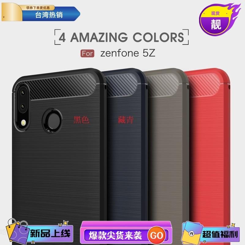 浩怡3C 【碳纖維】ASUS Zenfone max Pro M2 6 6Z 9 10 ZS630KL拉絲軟套/保護殼