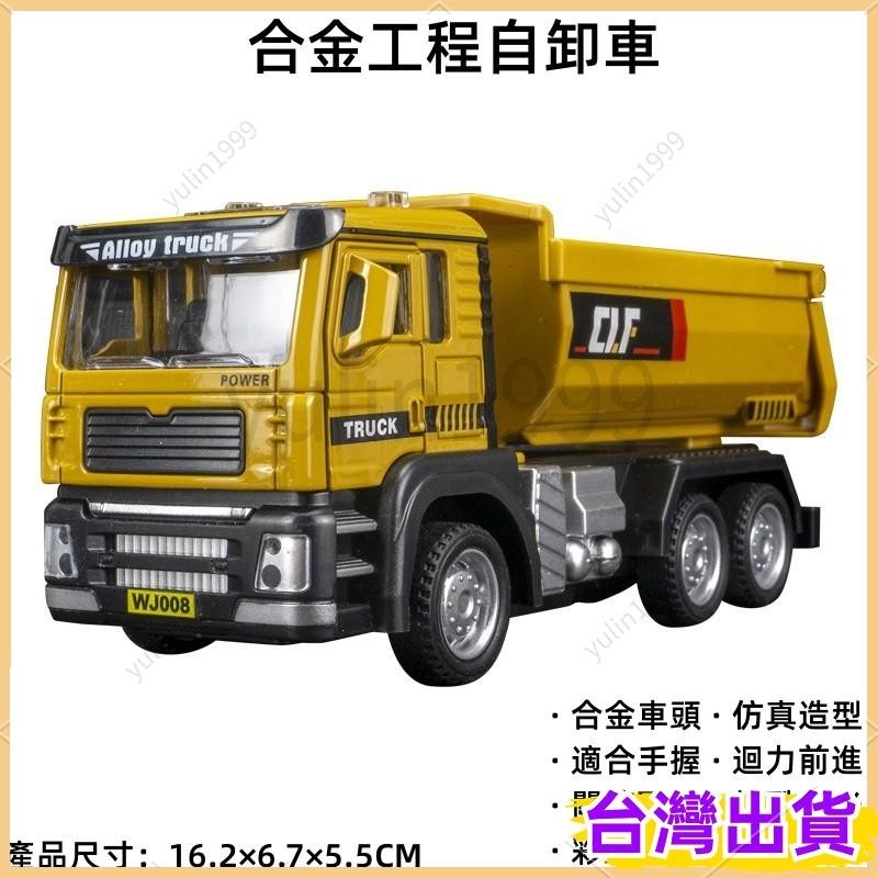 熱賣/免運 16CM 1:50 合金仿真多功能工程運輸車模型慣性迴力建築自卸玩具車 工程運輸車帶燈光合金玩具車