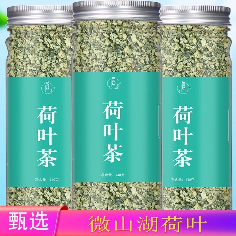 台灣出貨🌱荷葉茶荷葉冬瓜茶荷葉山楂陳皮泡水荷葉干玫瑰花檸檬組合花茶🍑悠悠子優選