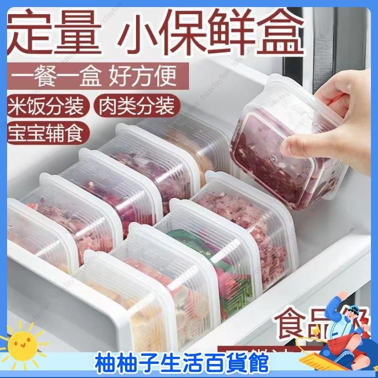 迷你冷凍盒食品級保鮮盒帶蓋姜蔥蒜末收納盒子凍肉收納盒配菜分類盒冷凍小飯盒冰箱冷凍盒子透明塑膠保鮮盒分餐盒蔬果