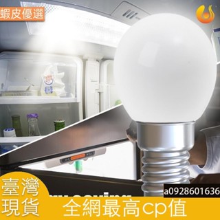 臺灣直發E12/e14 迷你廚房冰箱更換 LED 小夜燈/家用防水省電燈泡