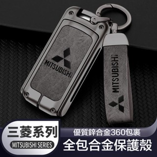 銘恩車品★適用三菱 Mitsubishi真皮汽車鑰匙套 outlander asx zinger Lancer鑰匙保護殼