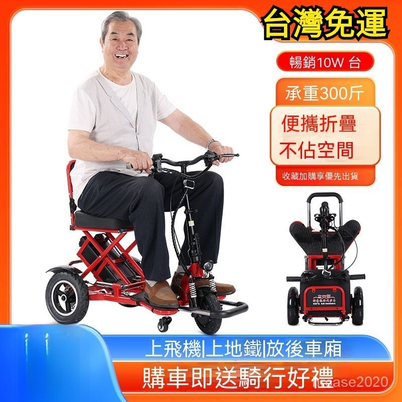 訂金！折疊電動三輪車老年代步車殘疾人傢用小型輕便三輪鋰電瓶車助力車