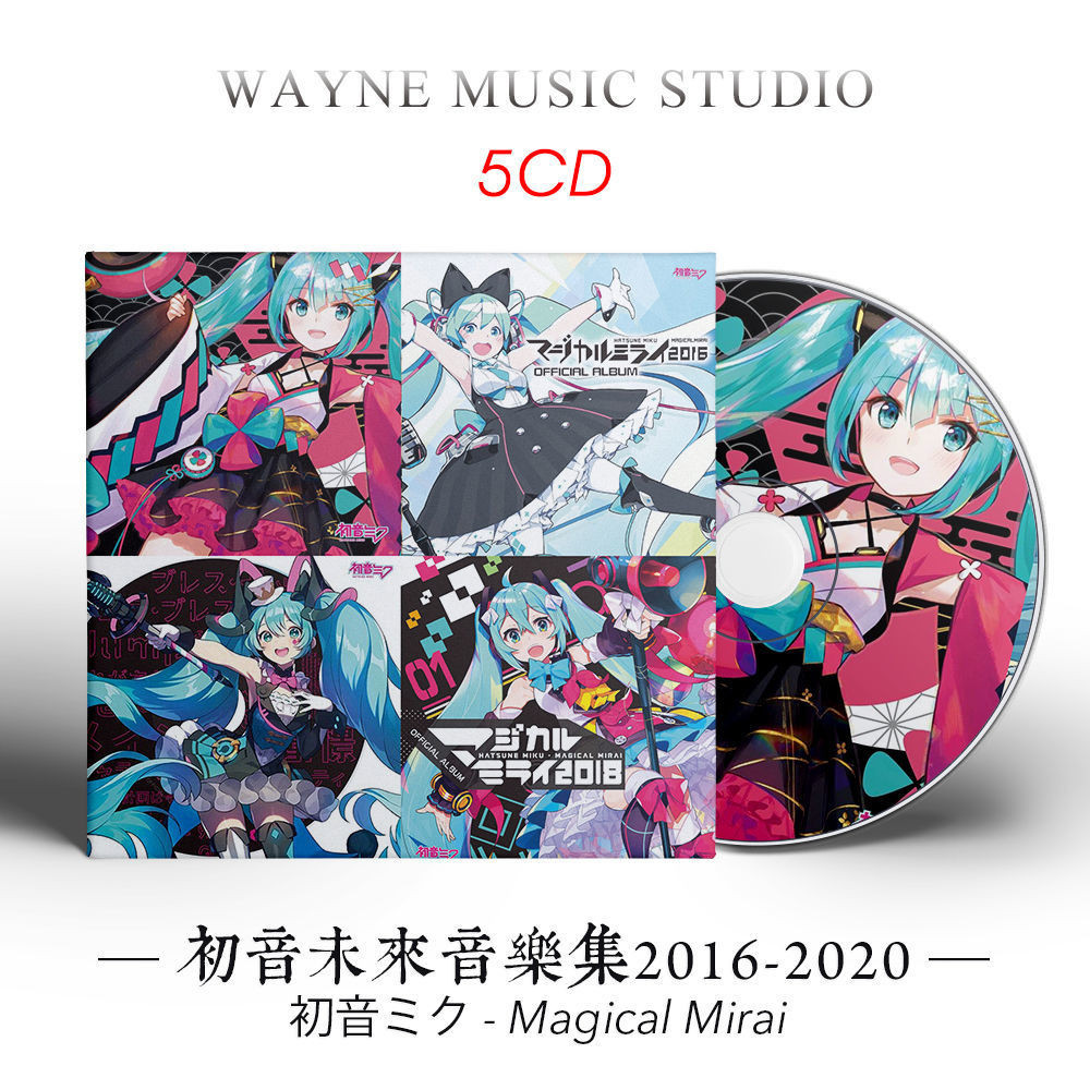 【婷婷隨身聽】初音未來“魔法未來”2016-2020歌曲集 | 初音ミク音樂CD光盤碟片