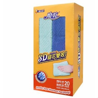Magic Dry Microfiber 魔乾 3D緹花雙效擦拭布 20入 D127280 COSCO代購