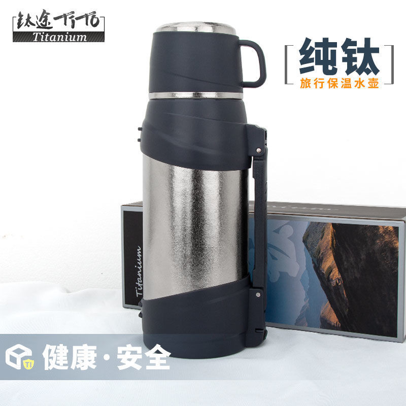 ⛺️新品上架 底價衝量⛺️ 純鈦保溫壺 大容量 1500ML 水壺 戶外 旅行 輕便 真空 保溫 保冷 車載 露營