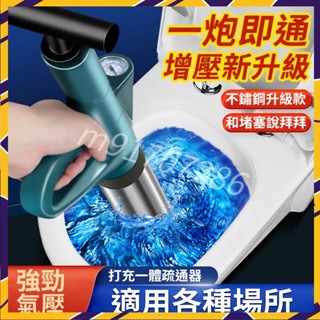 【臺灣熱賣】不鏽鋼疏通器 鋼砲通(全配含堵頭) 水管馬桶阻塞 疏通粉 一炮通疏通劑