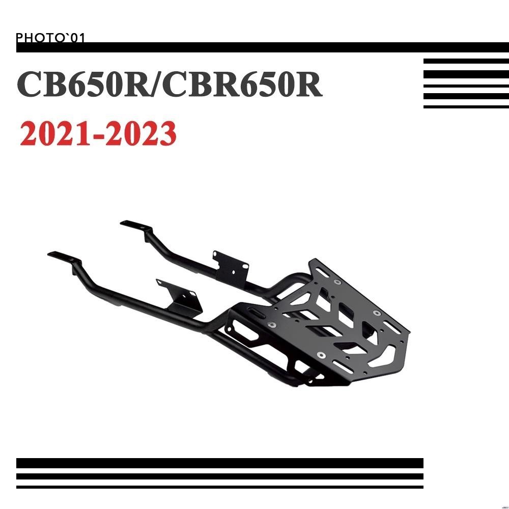 【廠家直銷】適用 CB650R CBR650R CBR 650R 後尾架 後貨架 行李架 尾箱架 尾箱支架 2021-2