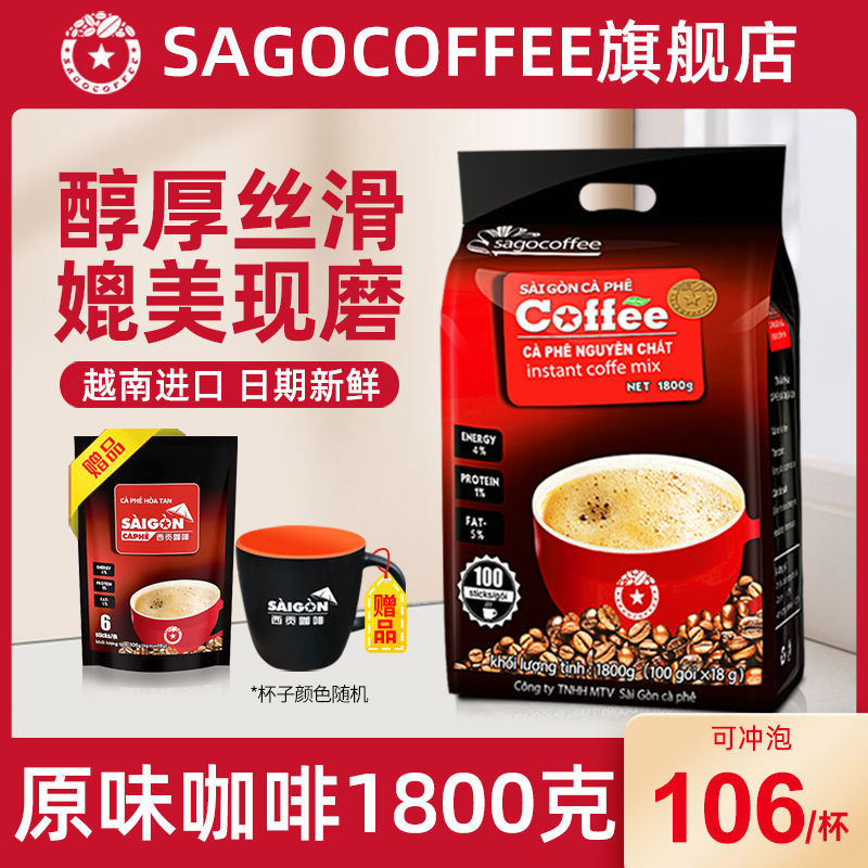 越南進口西貢炭燒貓屎原味咖啡900g大袋裝三合一速溶咖啡粉衝飲品